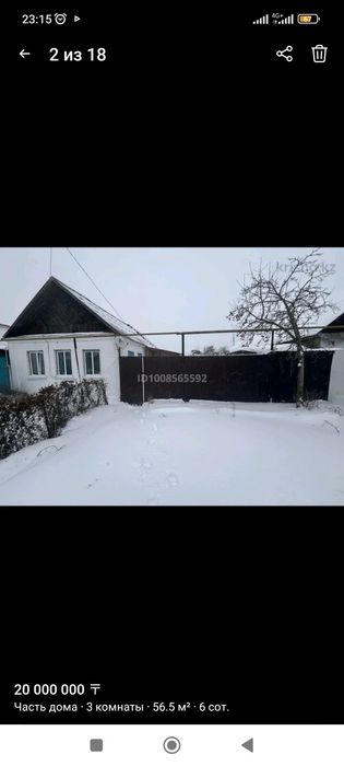 Продам или обменяю дом