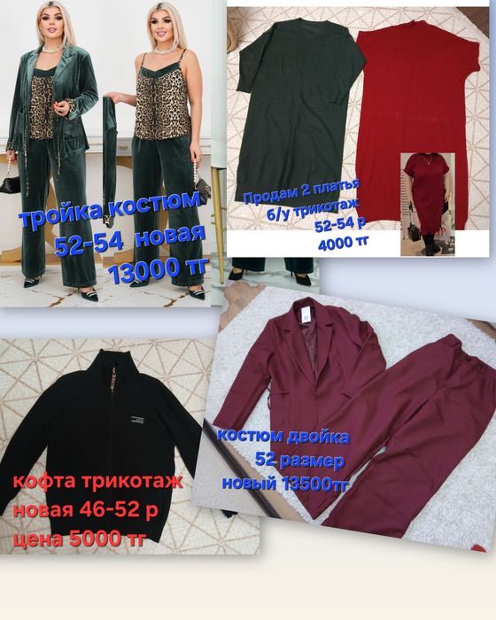 Женская одежда новые