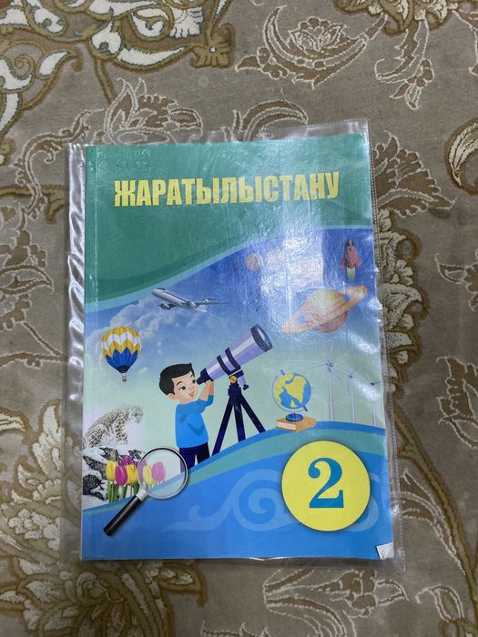 2-ші класс кітаптары сатылады.