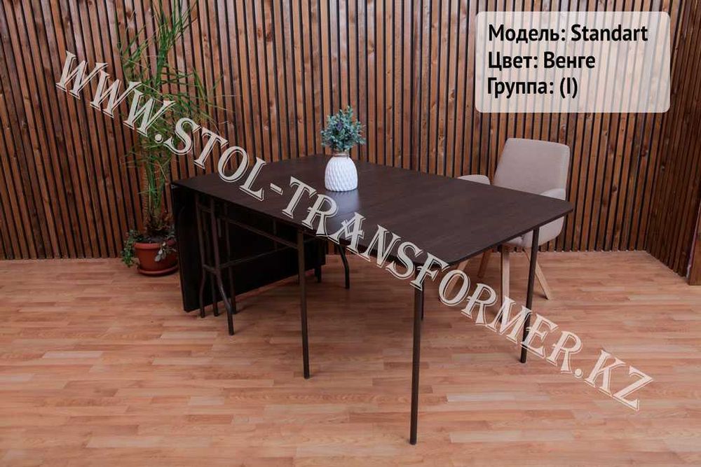 столы книжки столы трансформеры на металлокаркасе