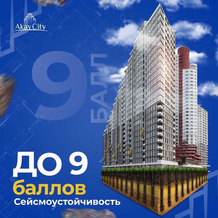 Akay City 2/15/21 Центр, Дархан, метро Х.Алимджан, новостройка кадастр