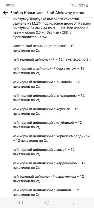 Продам чай цейлонский