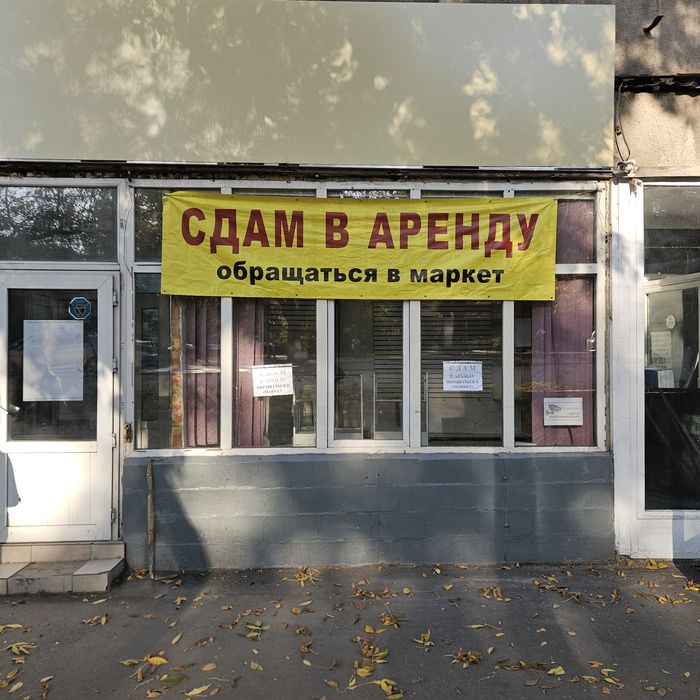 Сдам в аренду помещение