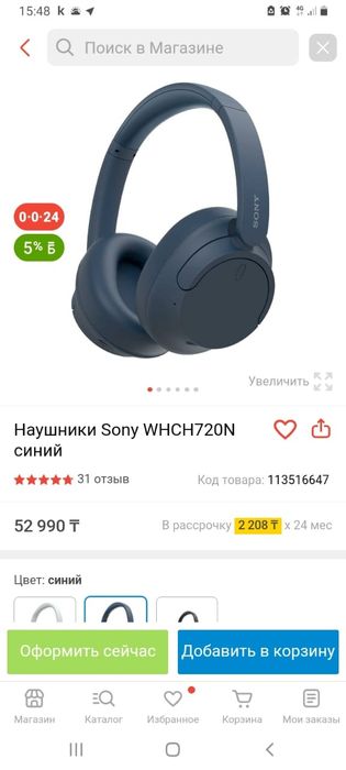 Наушники, регистратор, стабилизатор