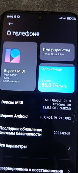 Редми ноте 9 про