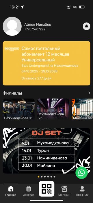 Продам абонемет в Undergroud gym