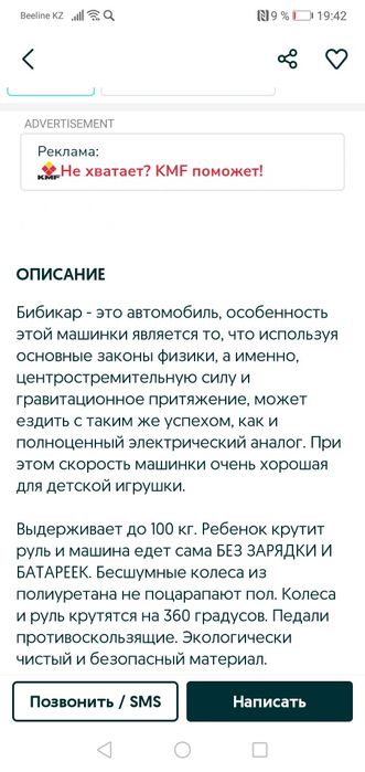 Бибикар машинка толокар едит сама