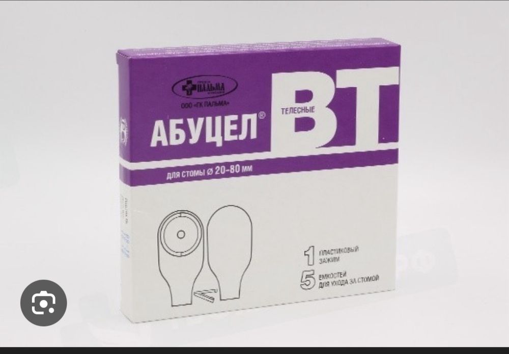 Абуцел колоприемник