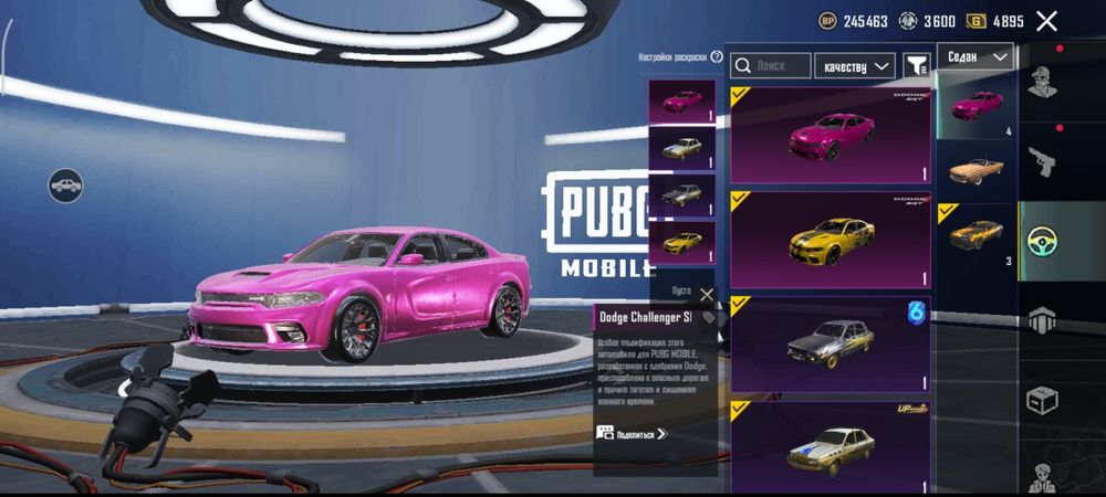 Pubg Mobile аккаунт продаю