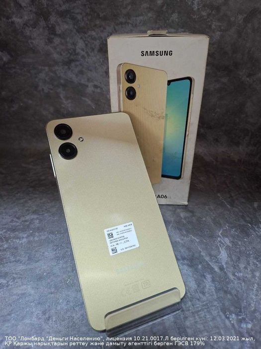 Samsung Galaxy A06 Назарбаева 252Д лот 948213