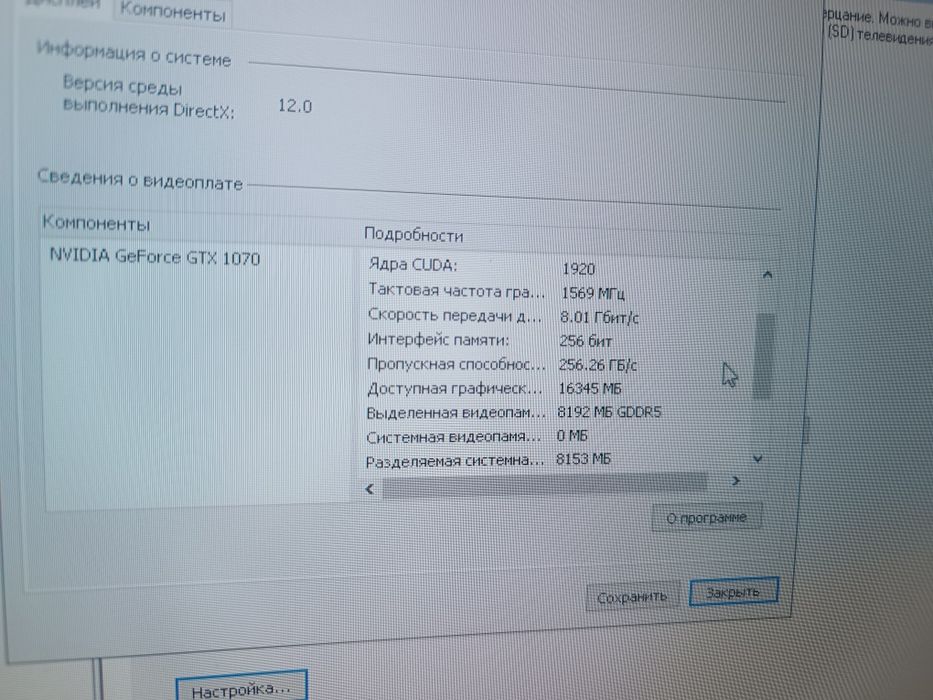Видеокарта продажа обмен