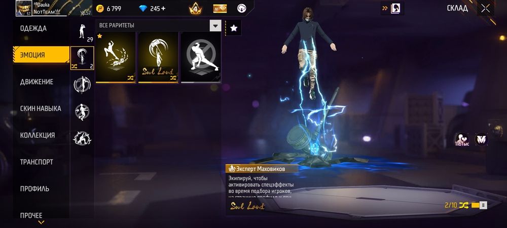 Фри фаер аккунт хороший