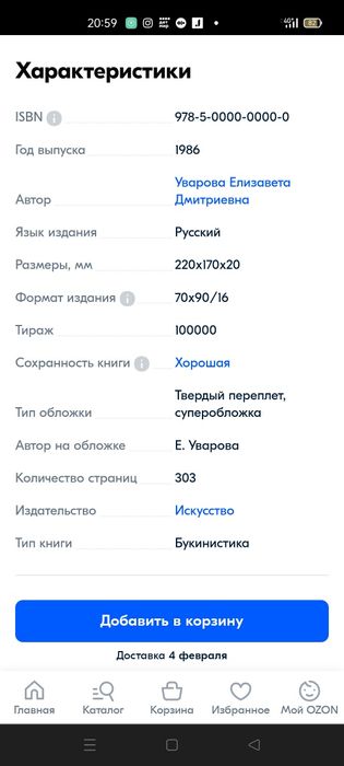 Книга Аркадий Райкин
