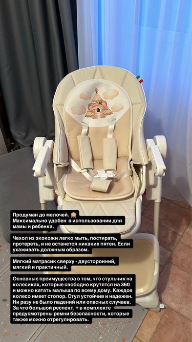 Продам детский стульчик за 20.000