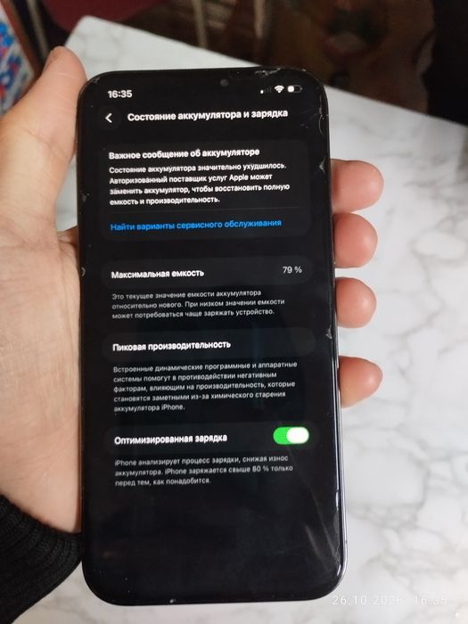 Продается айфон 12 про Макс