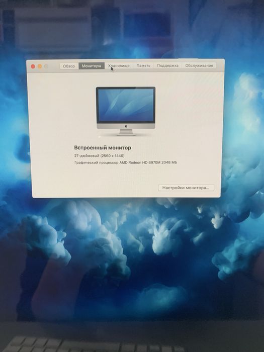 Imac 27 (mid 2011)