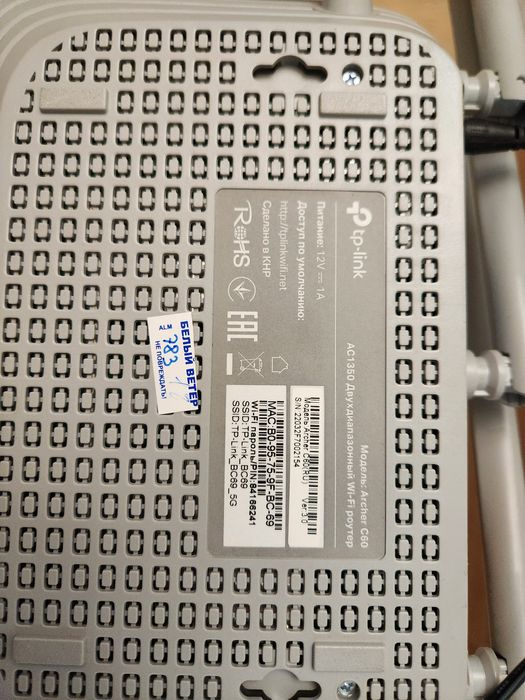 Роуте tp-link новый