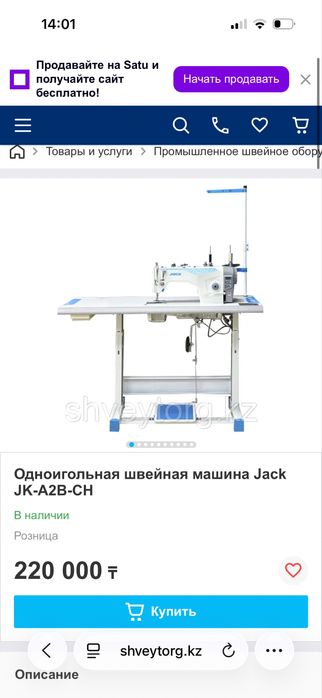 Одноигольная швейная машина Jack JK-A2B-CH