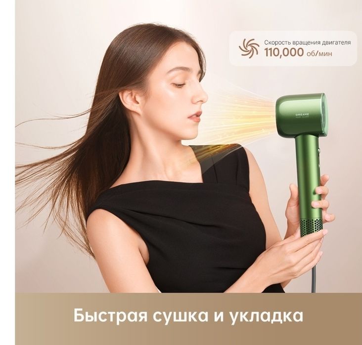 DREAME Glory Master фен зеленый