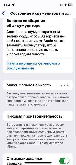 Iphone 11 pro sotiladi