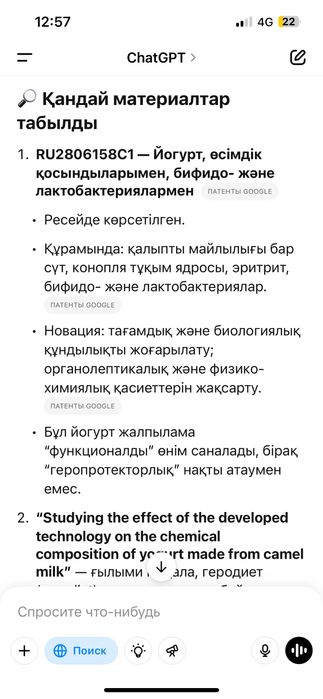 жер стол шымкент