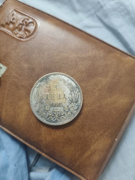5 лева 1884 година реплика