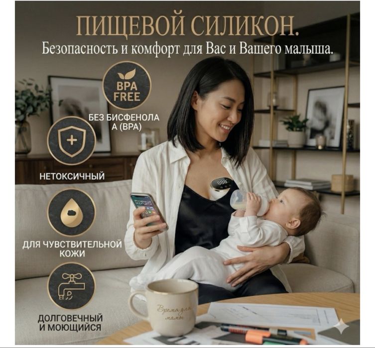 Продам молокоотсос