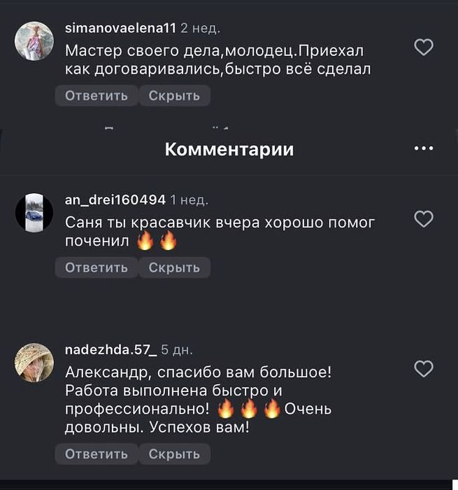 Электрик есть выезд за город!