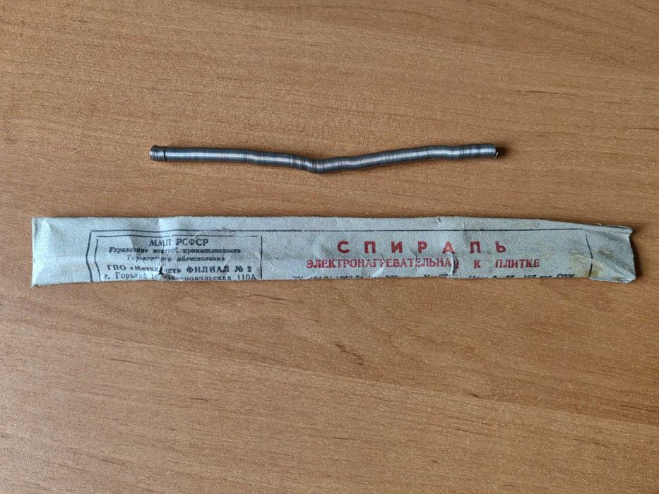 Спираль электронагревательная