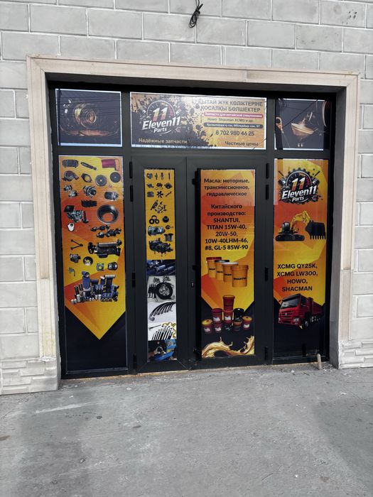 Запчасти на спецтехники