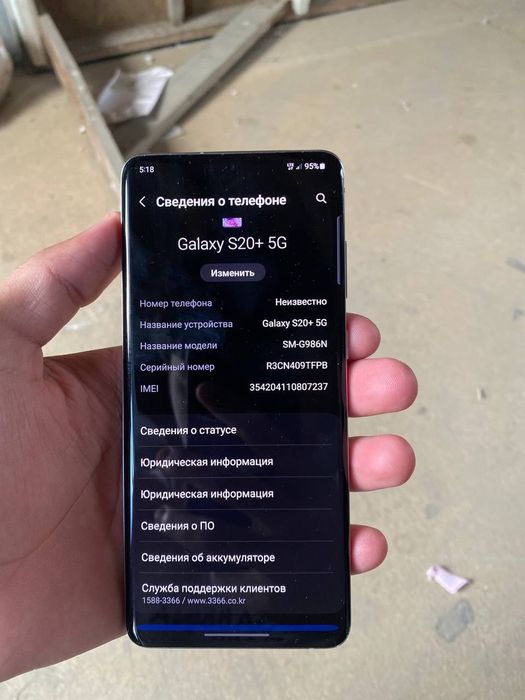 S 20 + 5g sotiladi