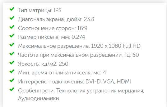 Монитор 23.8" Acer R241Y, белый Б\У