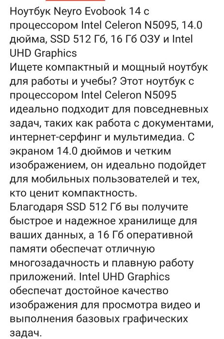 Продам ноутбук Neyro Evobook 14