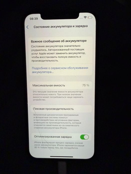 Iphone 12, 128Gb
