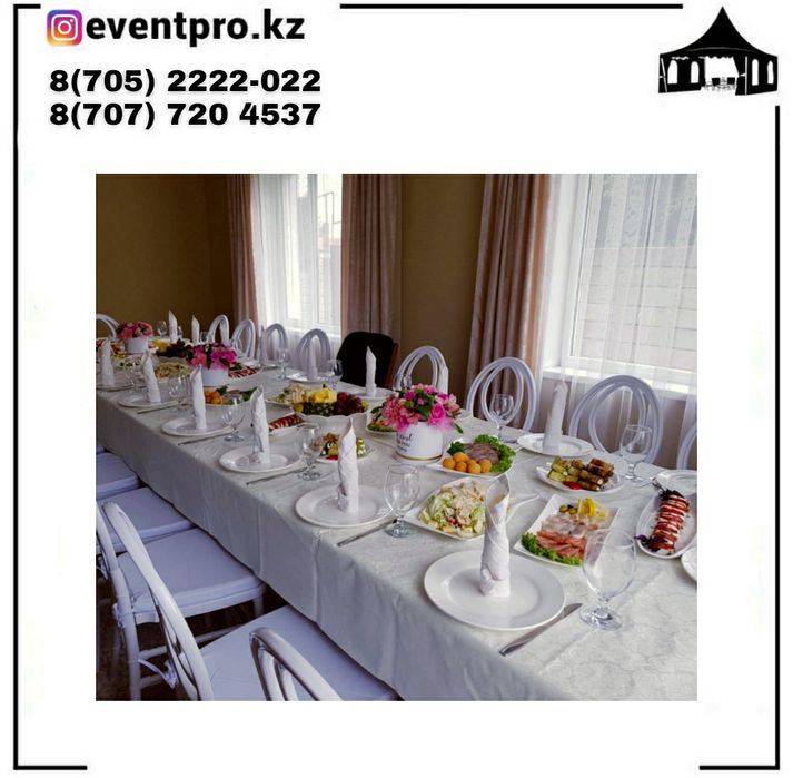 Аренда подтарельников. Аренда посуды. Аренда столов. Аренда стульев