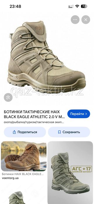 Haix ботинки высокий