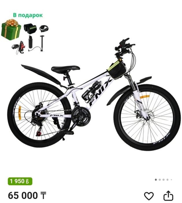 Продам велосипед FNIX