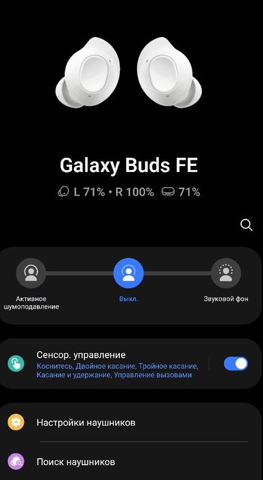 Наушники Samsung Galaxy Buds FE