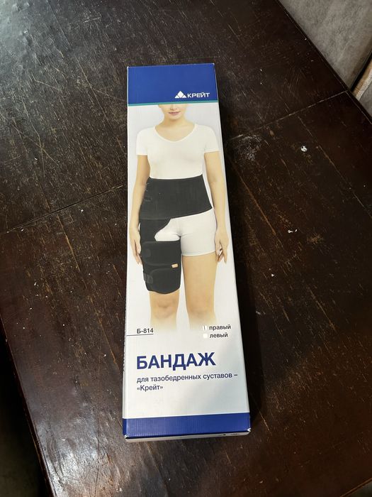 Бандаж, корсет для бедра