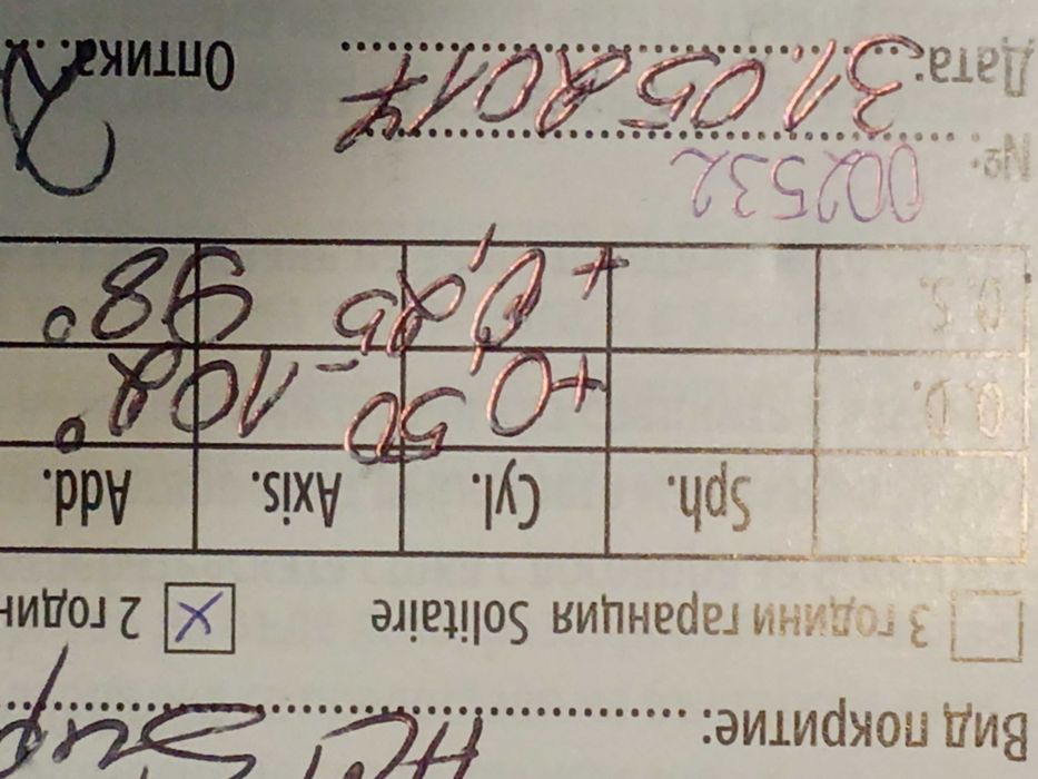Очила с диоптър за момиче
