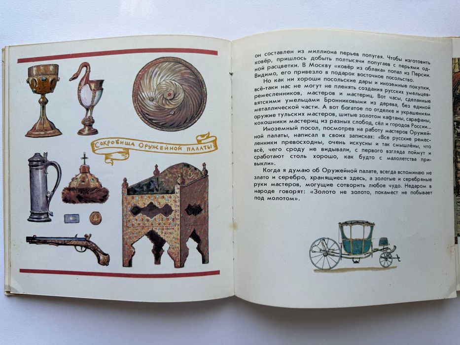 Твой Кремль - Евгений Осетров