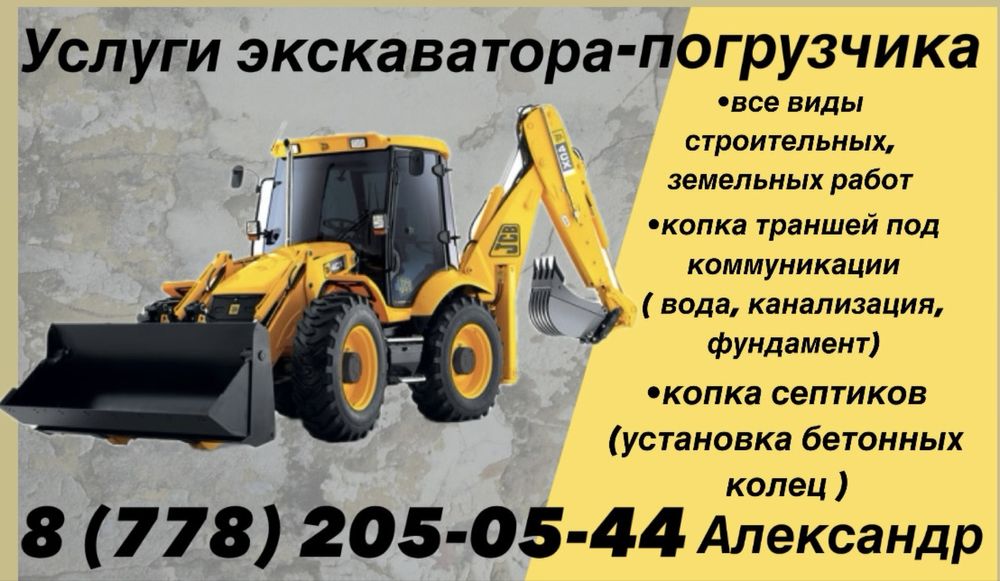 Услуги спецтехники