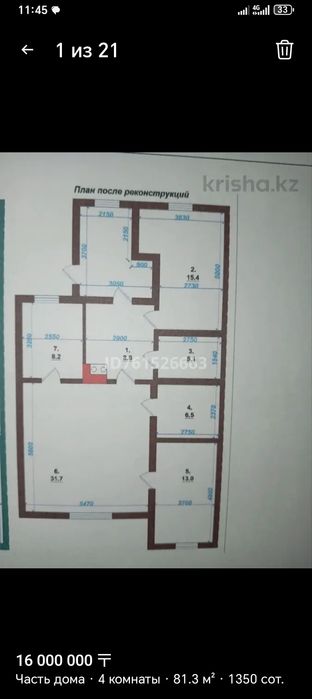 Двухквартирный дом,4 комн.