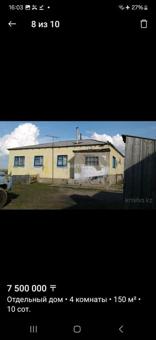 Продам дом, Село Сулужон