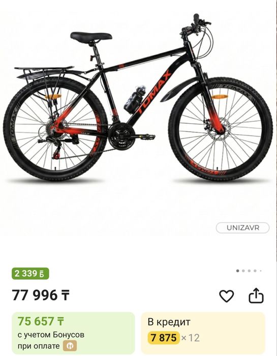 Велосипед продам