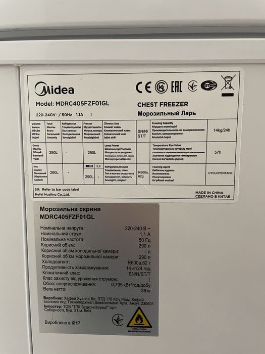 Морозильник в идеальным состояние 290л