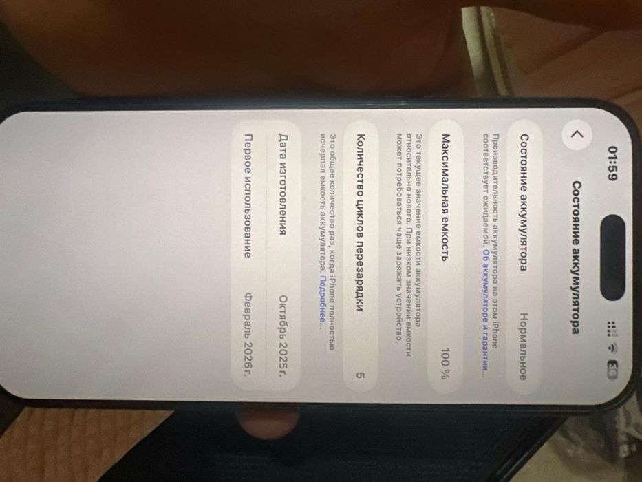 Продается айфон 17 про макс