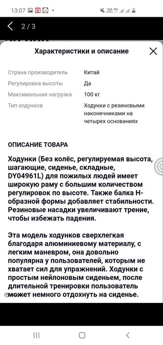 Ходунки для взрослых новые