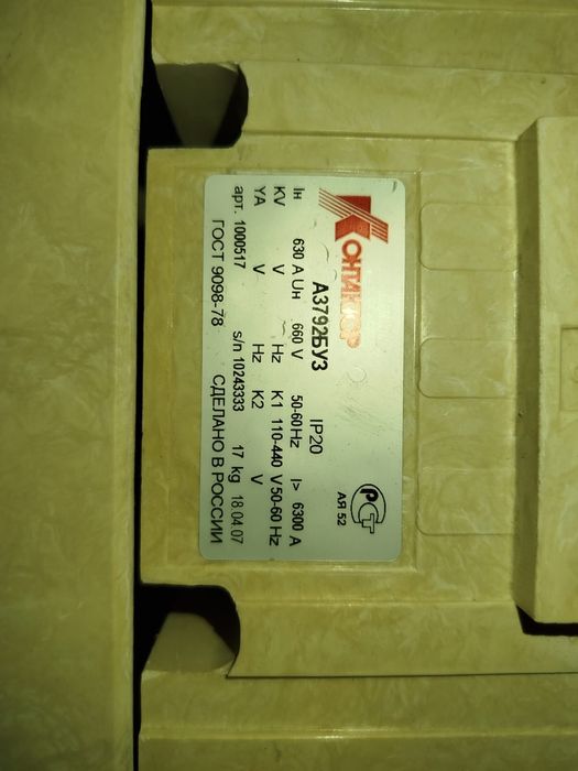 Автомат Контактор