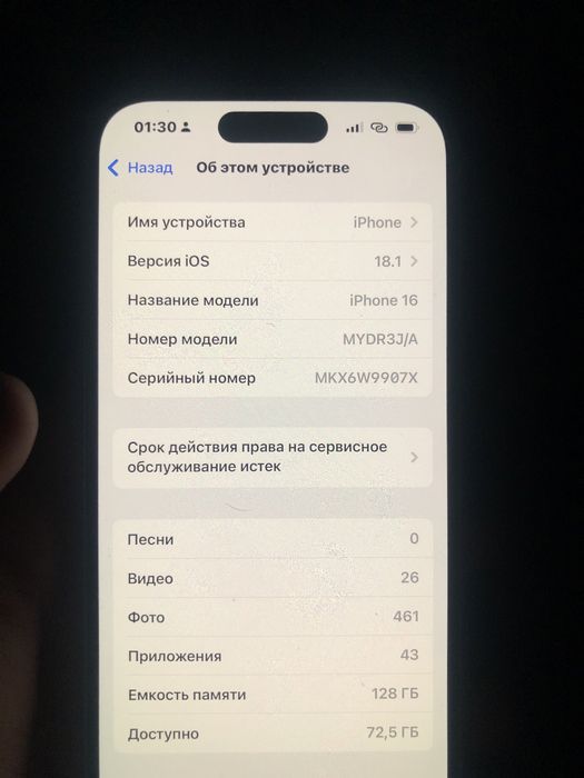 Iphone 16 128 гб белый